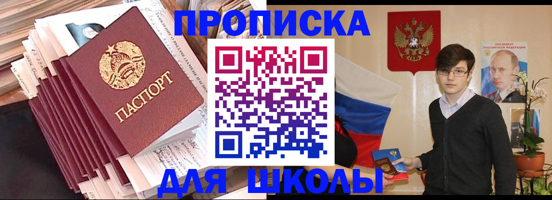 прописка для работы в Грозном