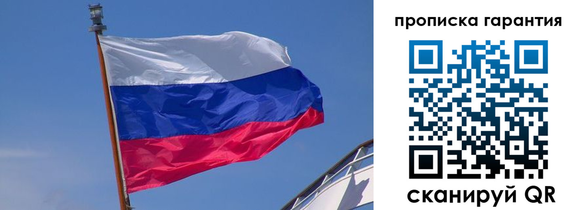 прописка для кредита в Грозном