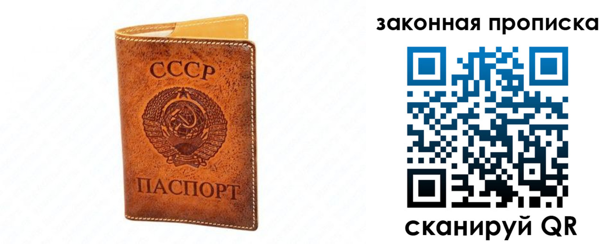 прописка в Грозном