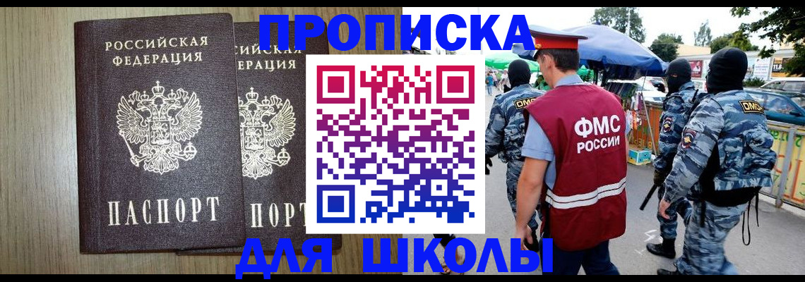 прописка от собственника в Грозном