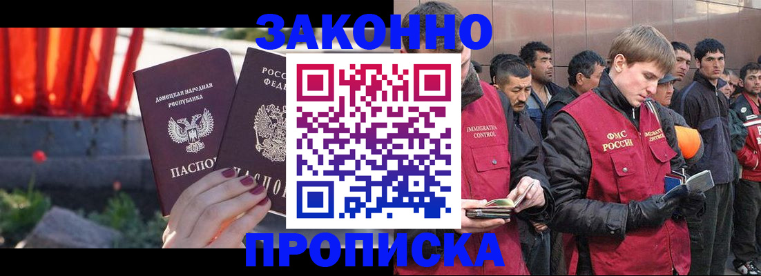 прописка ребенка в Грозном