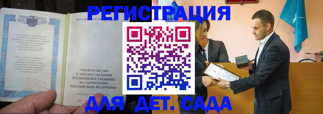 прописка для кредита в Грозном