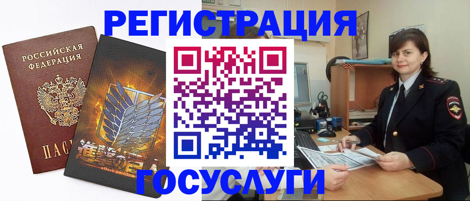 временная регистрация в Грозном