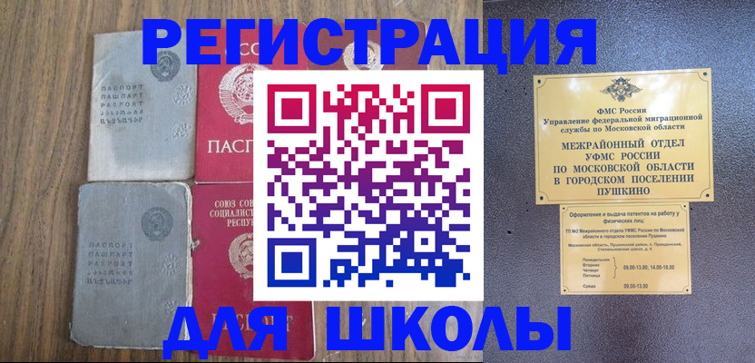 временная регистрация госуслуги в Грозном