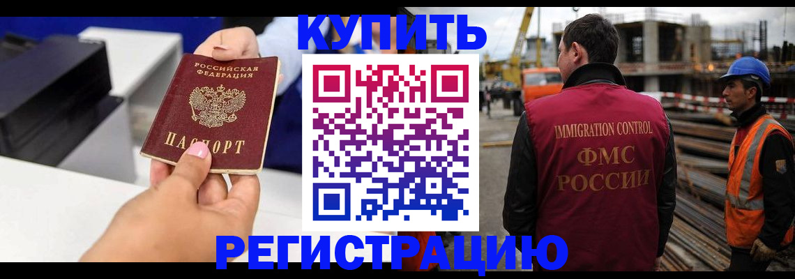 прописка в квартире в Грозном