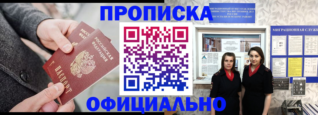 прописка для школы в Грозном
