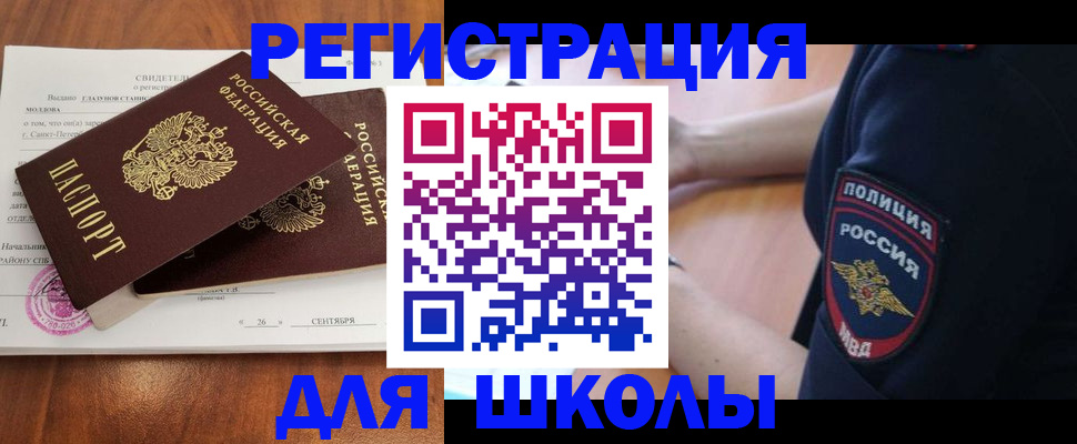 прописка штамп в Грозном