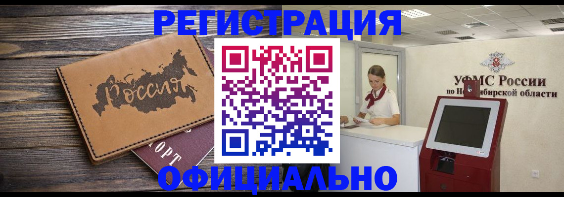 прописка паспорт в Грозном