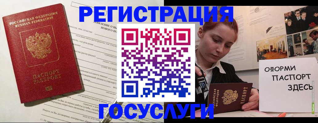 прописка паспорт в Грозном